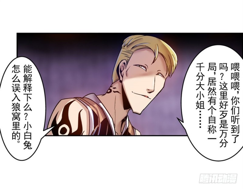 第八十一话(1/2)-第81话