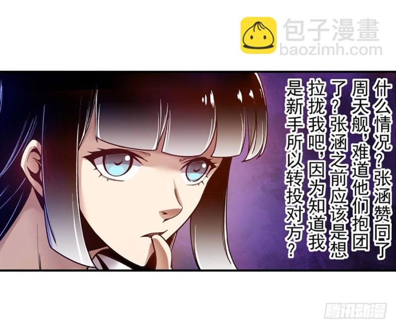 第八十三话(1/2)-第83话