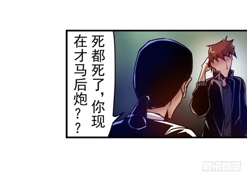 第八十五话(1/2)-第85话