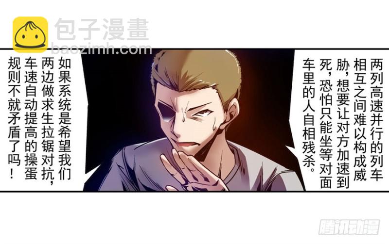 第八十五话(1/2)-第85话