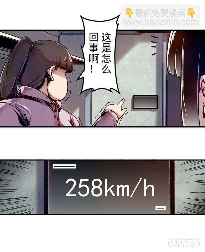 第八十五话(1/2)-第85话