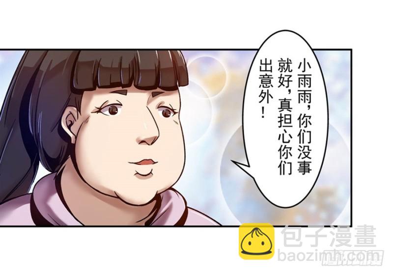 第八十五话(1/2)-第85话