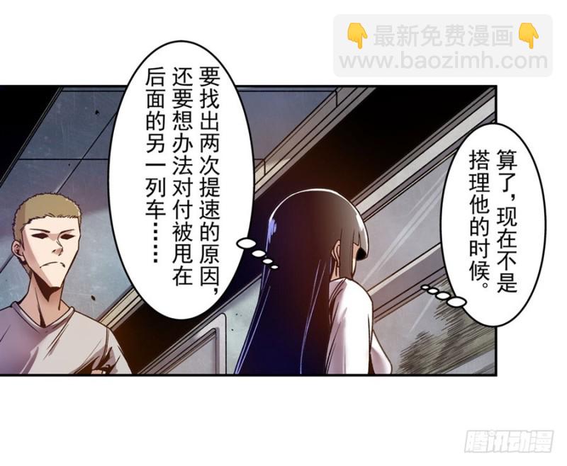 第八十五话(1/2)-第85话
