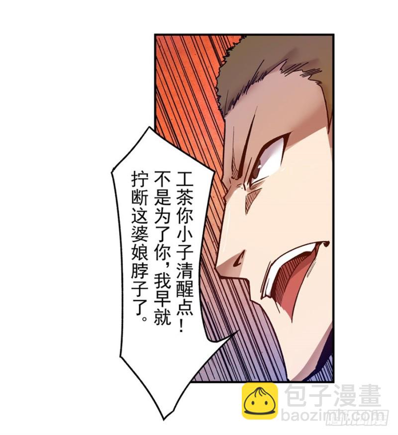 第八十七话(1/2)-第87话