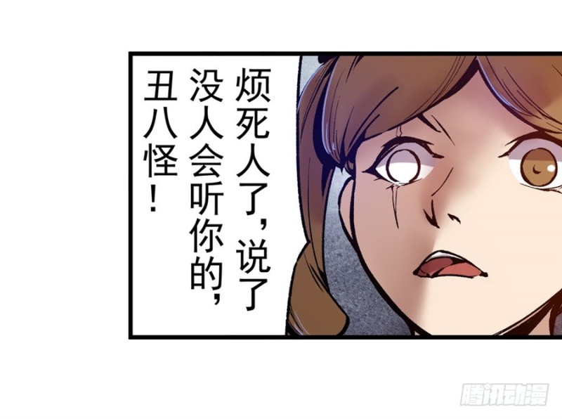 第八十九话(1/2)-第89话