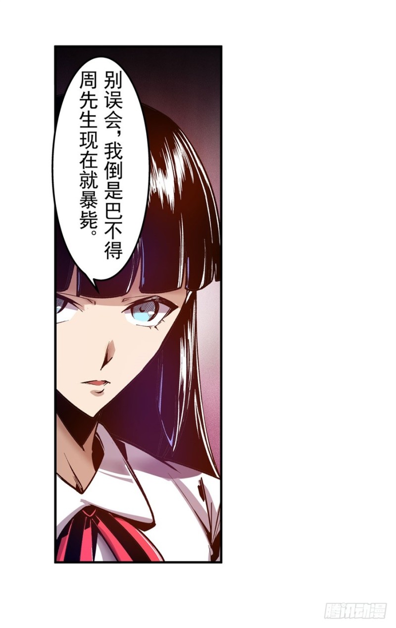 第八十九话(1/2)-第89话