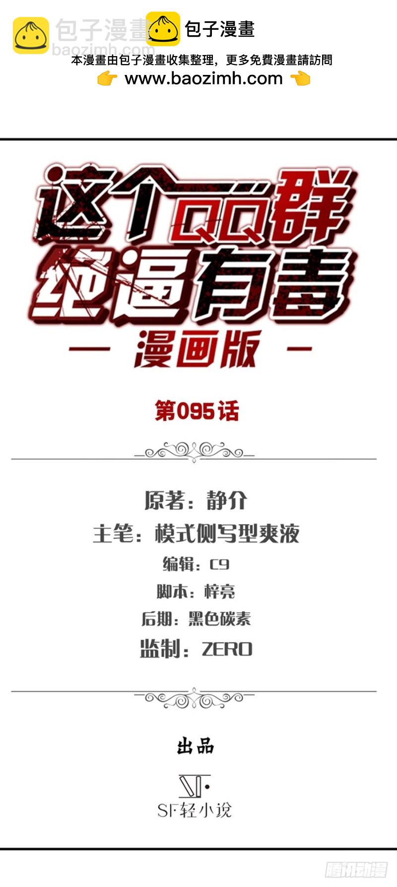 第九十三话-第91话