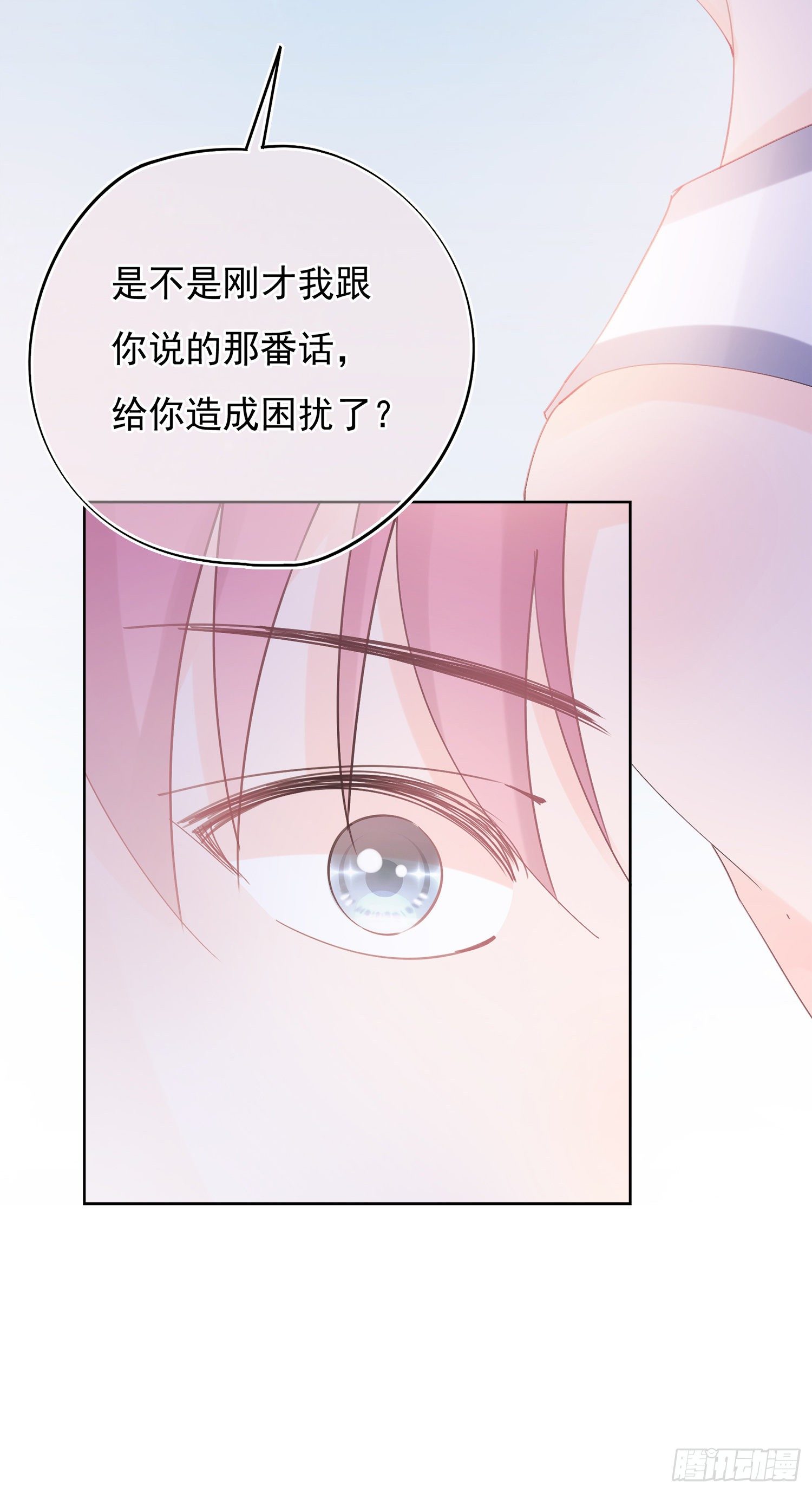 第11话  被喜欢了吗-第11话