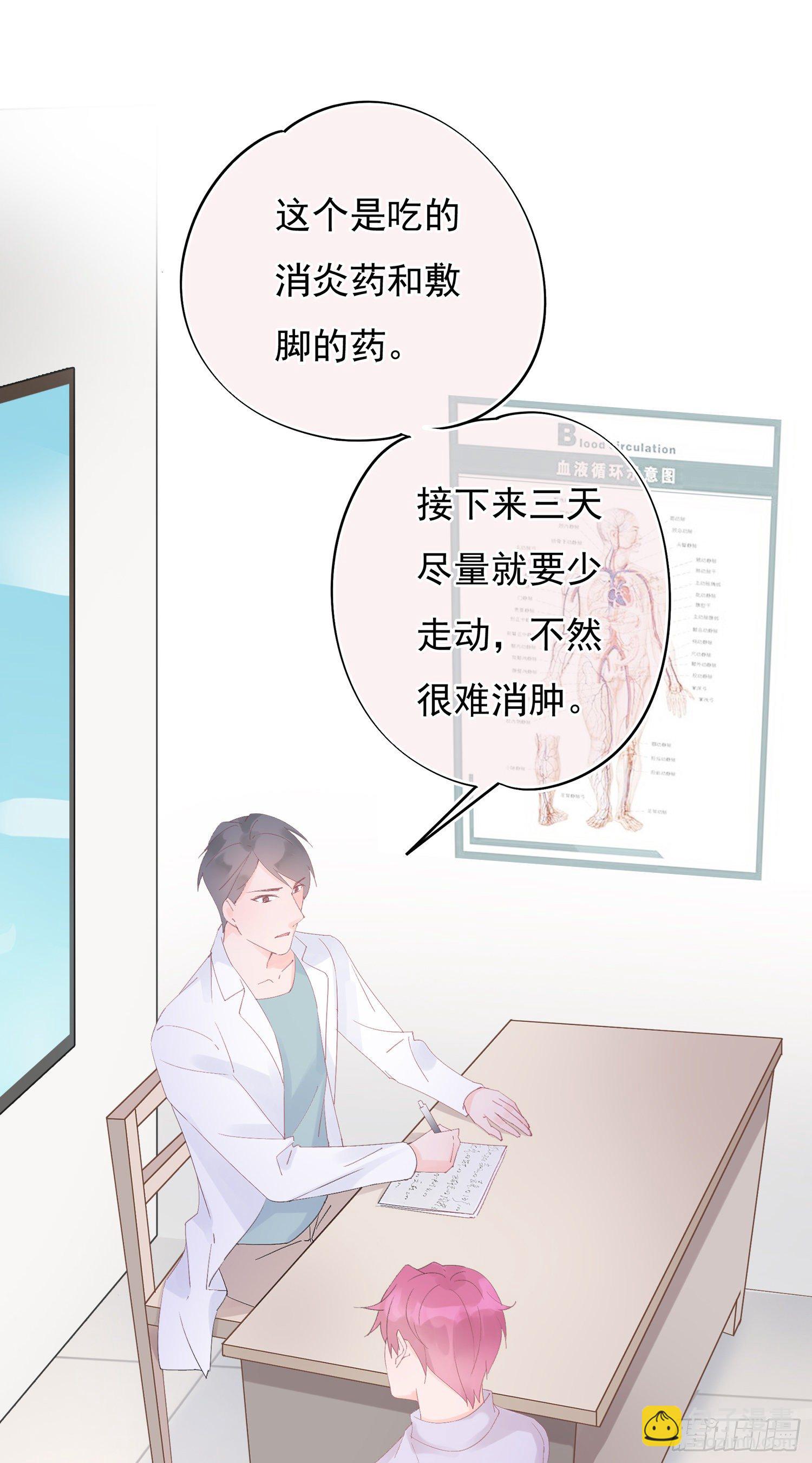第11话  被喜欢了吗-第11话