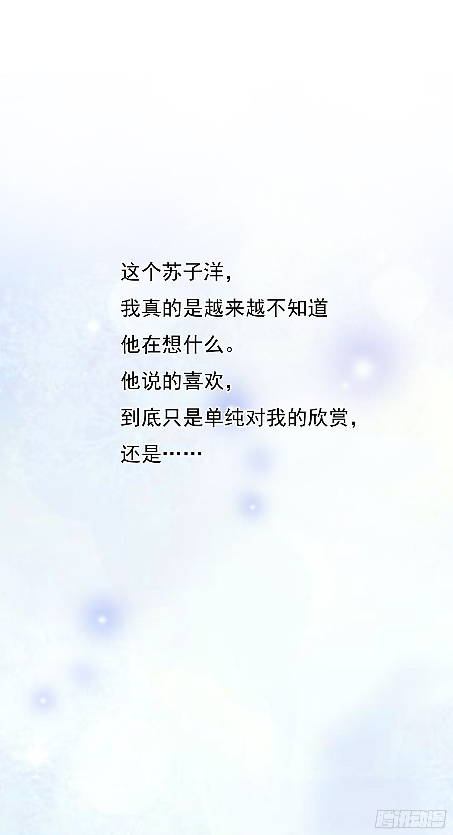 第11话  被喜欢了吗-第11话