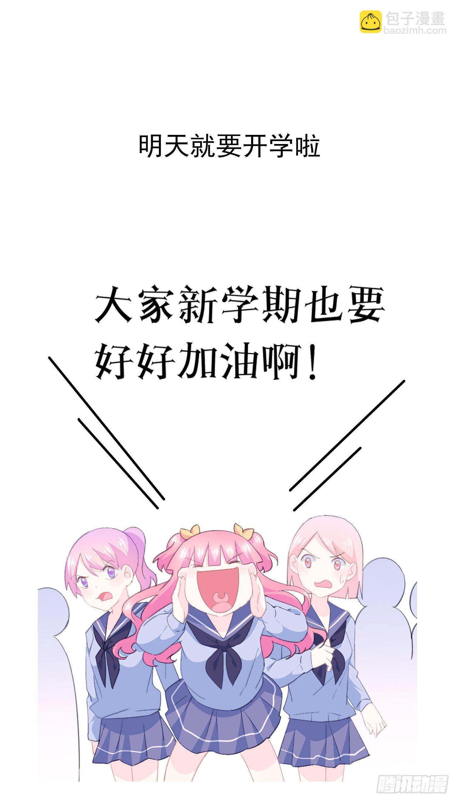 第11话  被喜欢了吗-第11话