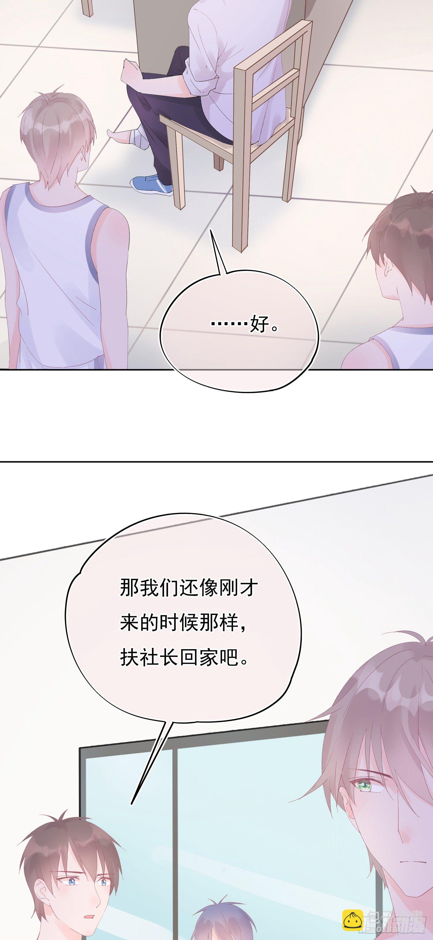 第11话  被喜欢了吗-第11话