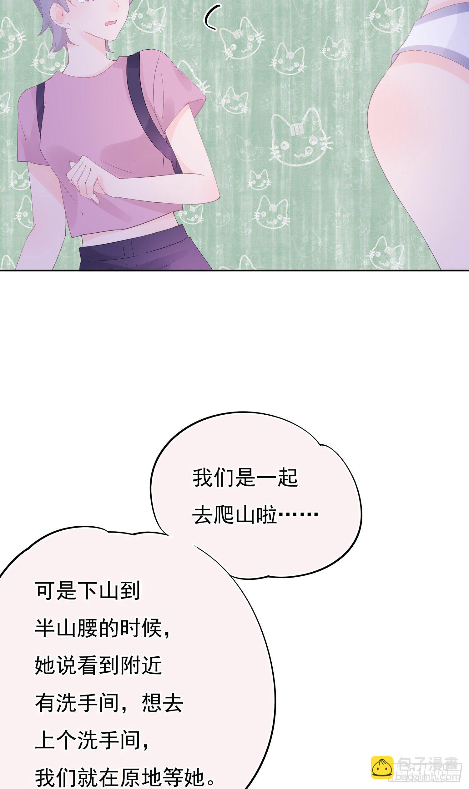 第13话  叶子走丢了-第13话