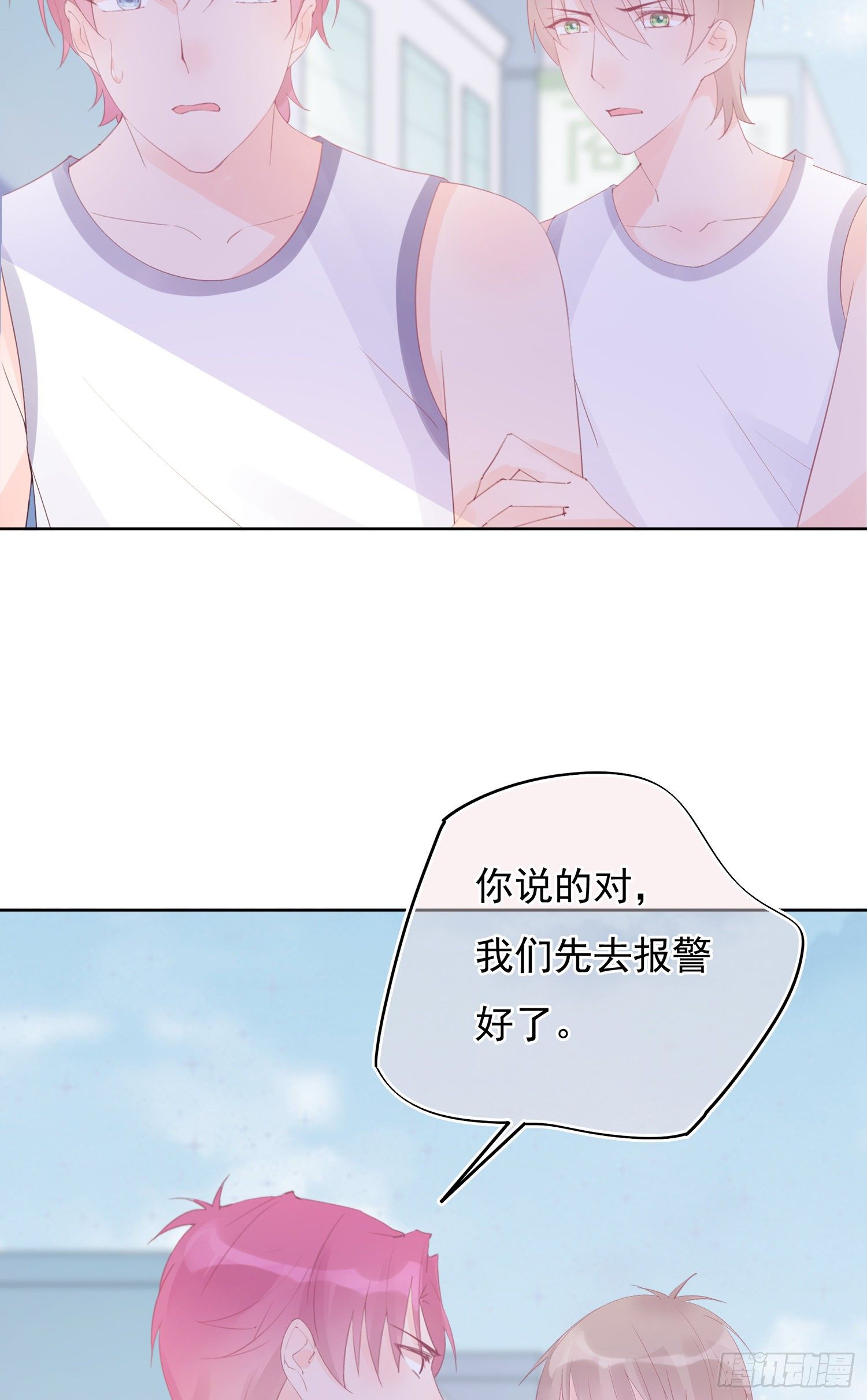 第13话  叶子走丢了-第13话