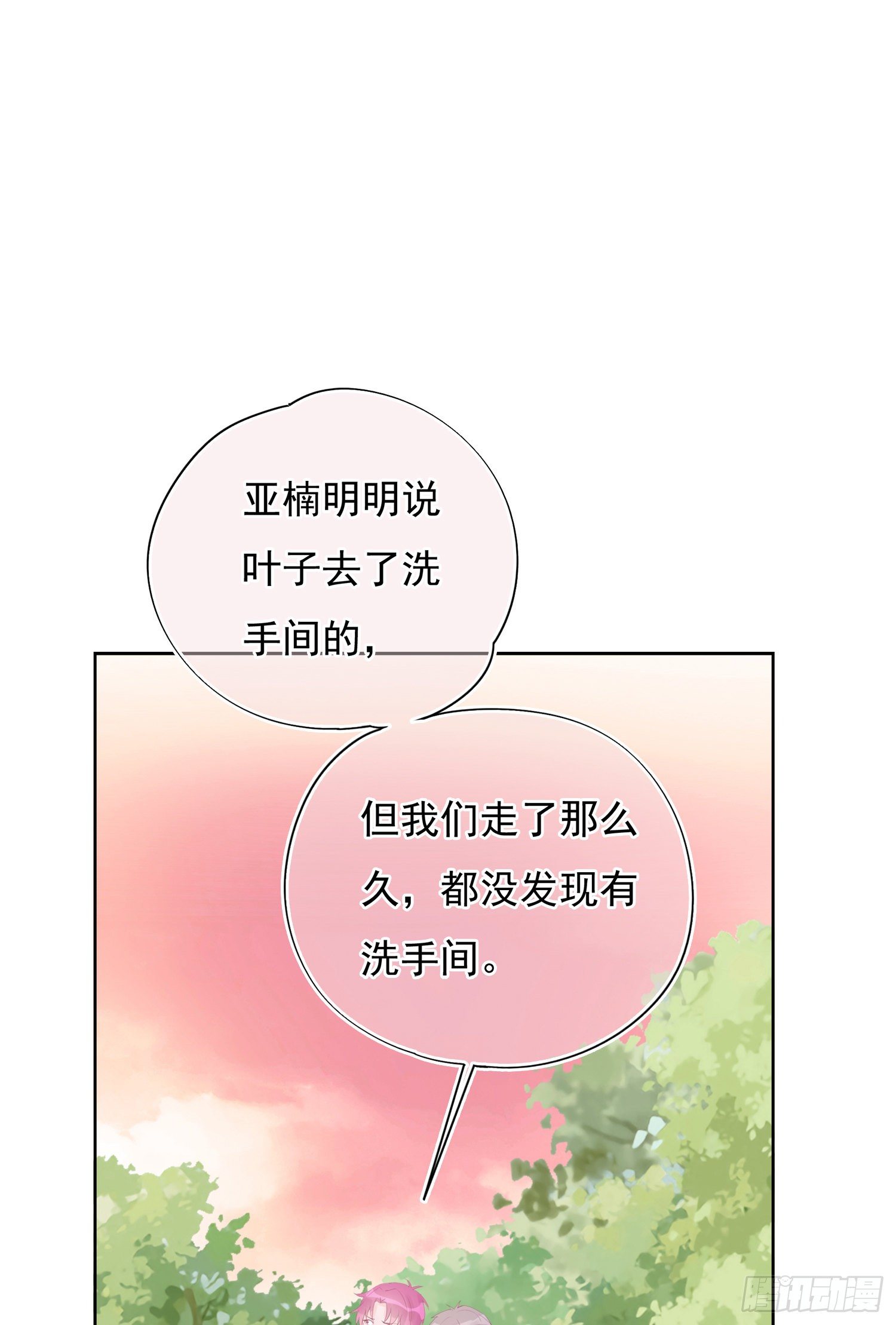 第15话  那只鞋子，我见过-第15话