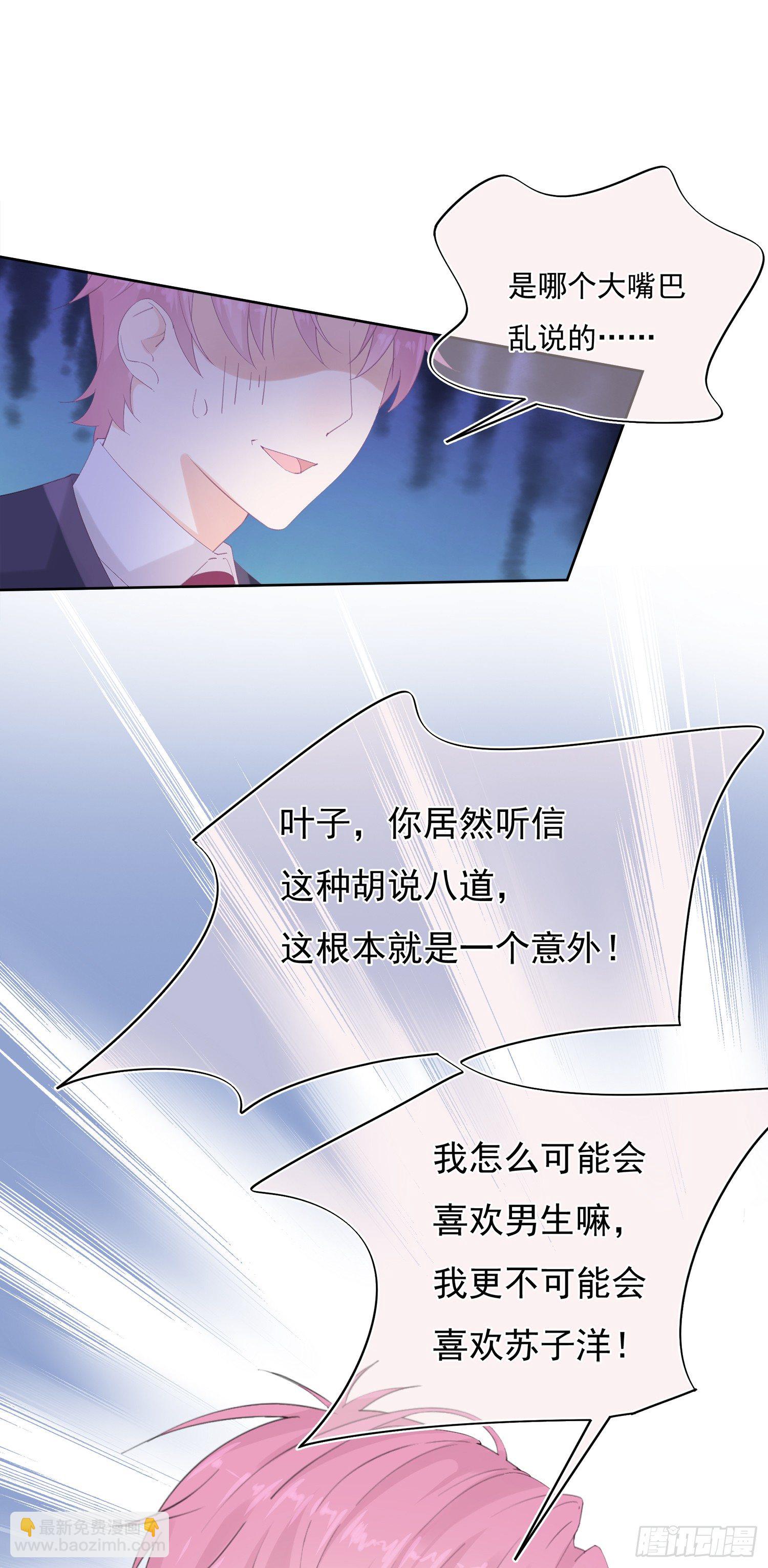 第3话  开不了口-第3话