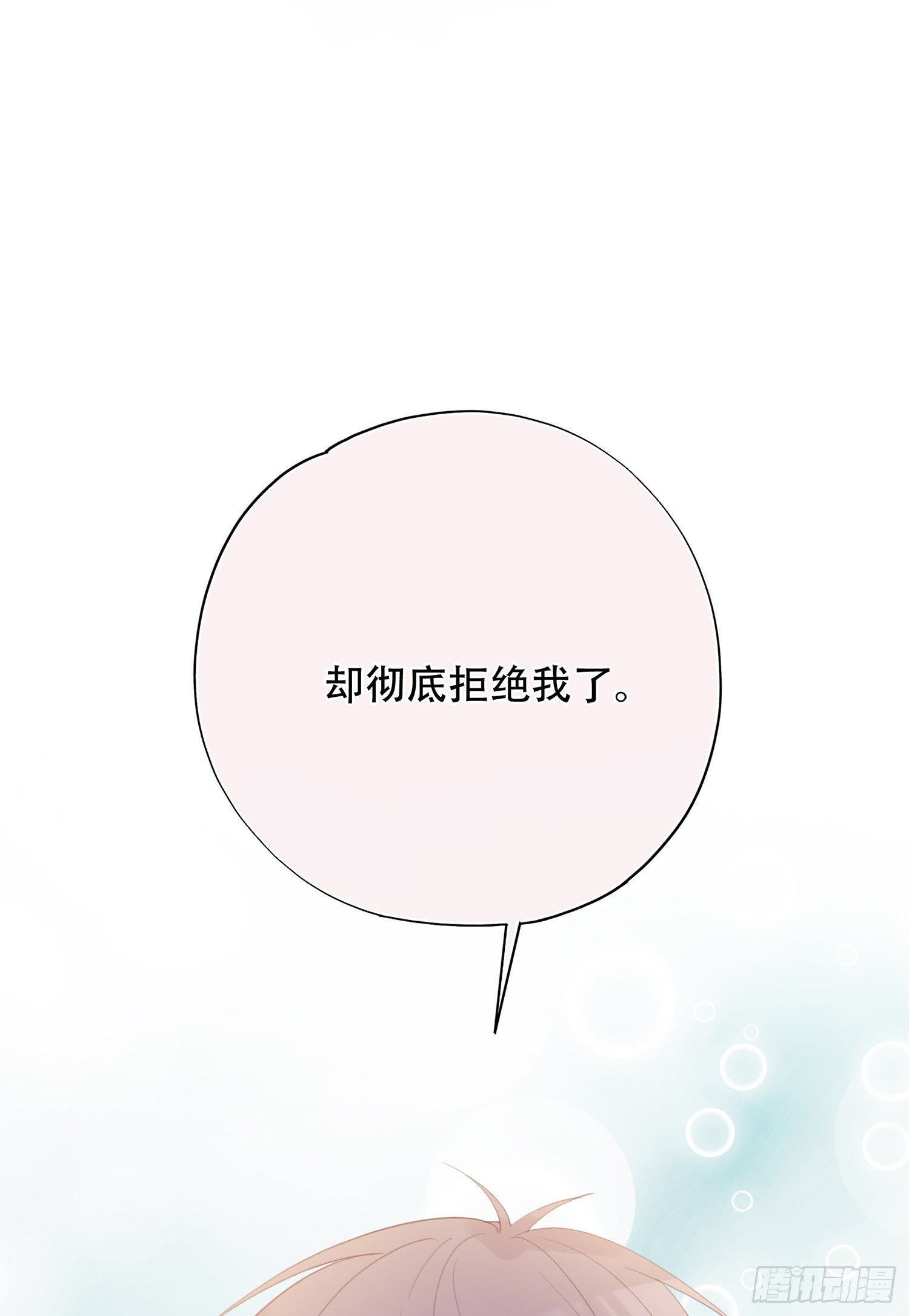第21话  我该怎么面对你-第21话