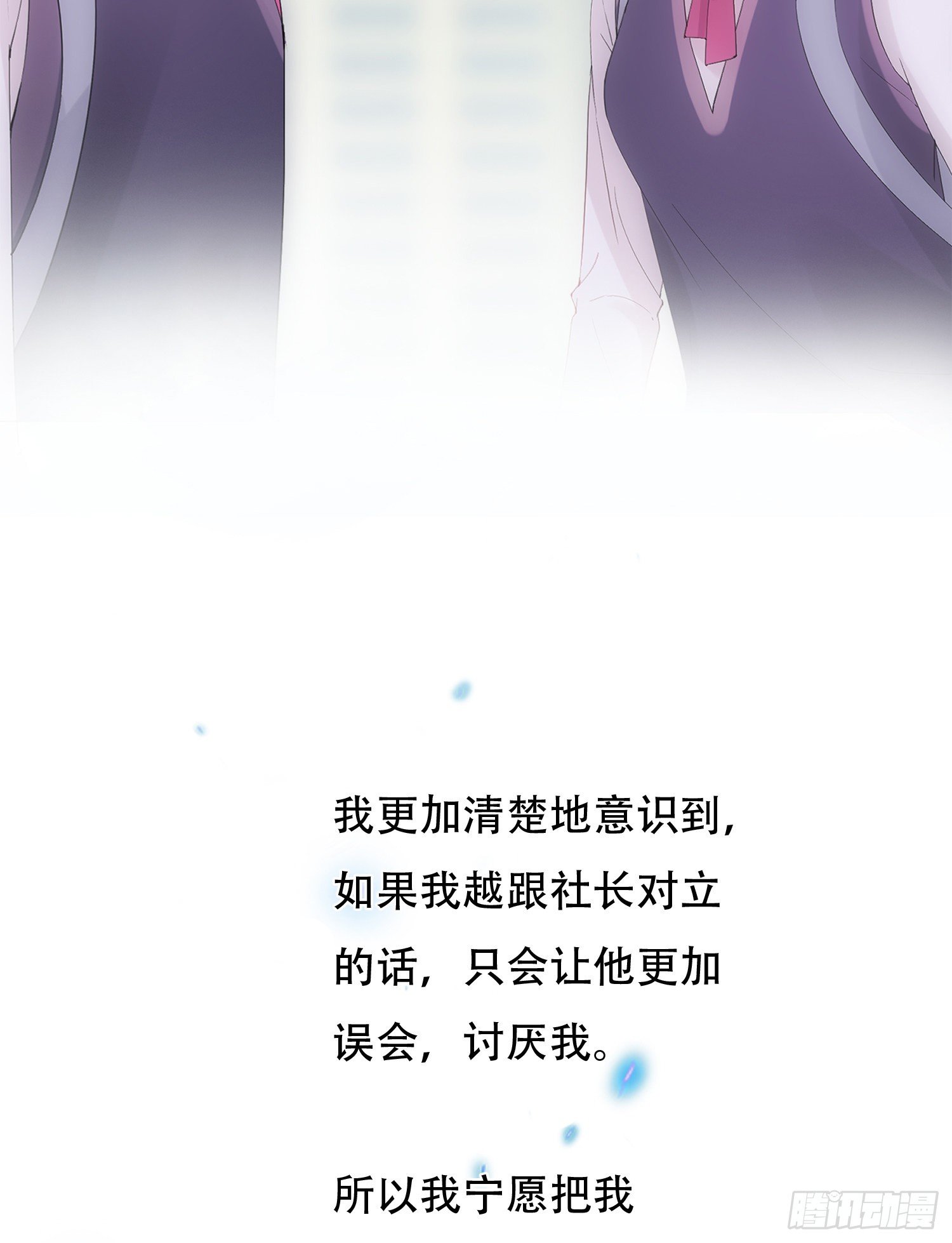 第23话  我对你心动(1/2)-第23话