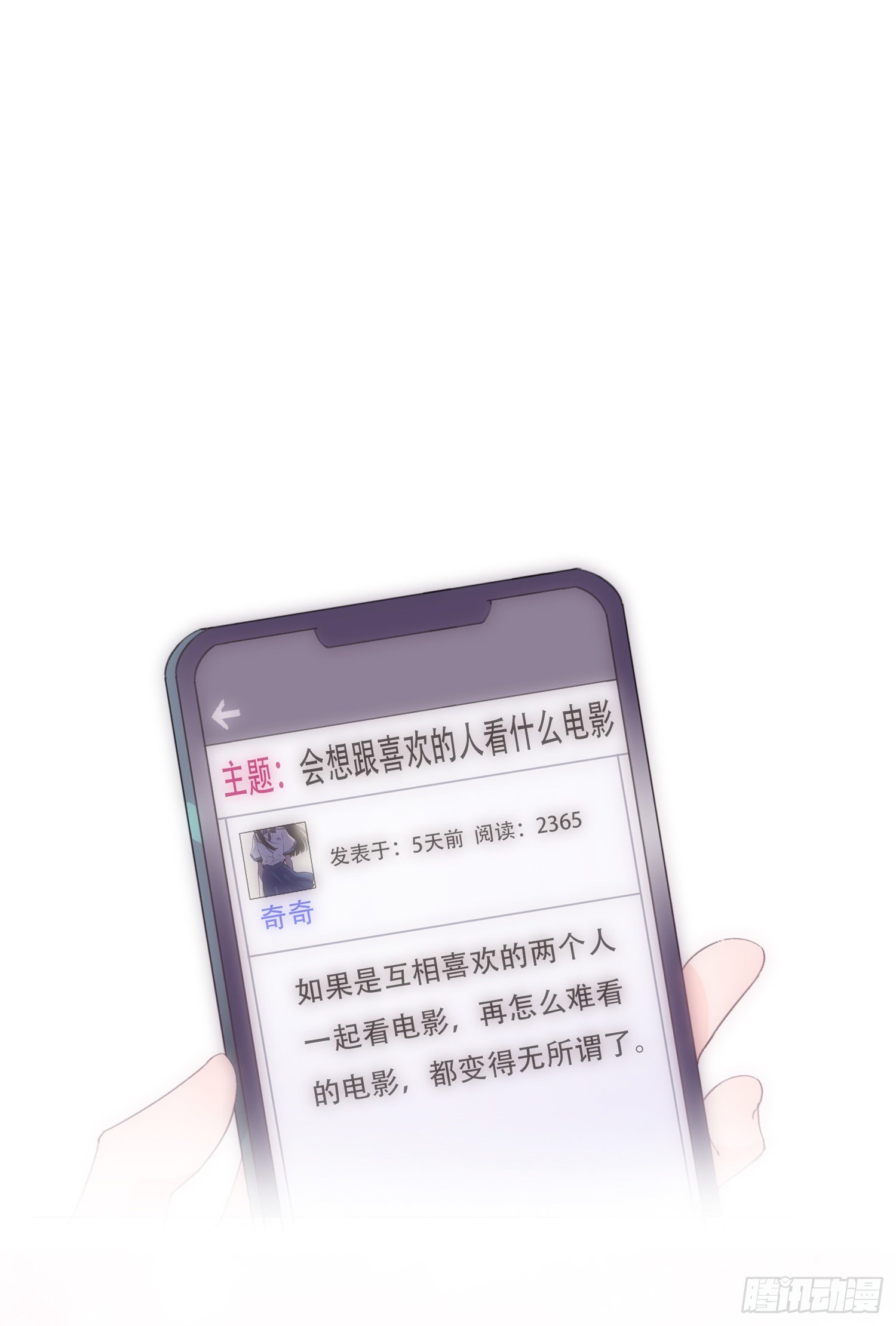 第23话  我对你心动(1/2)-第23话