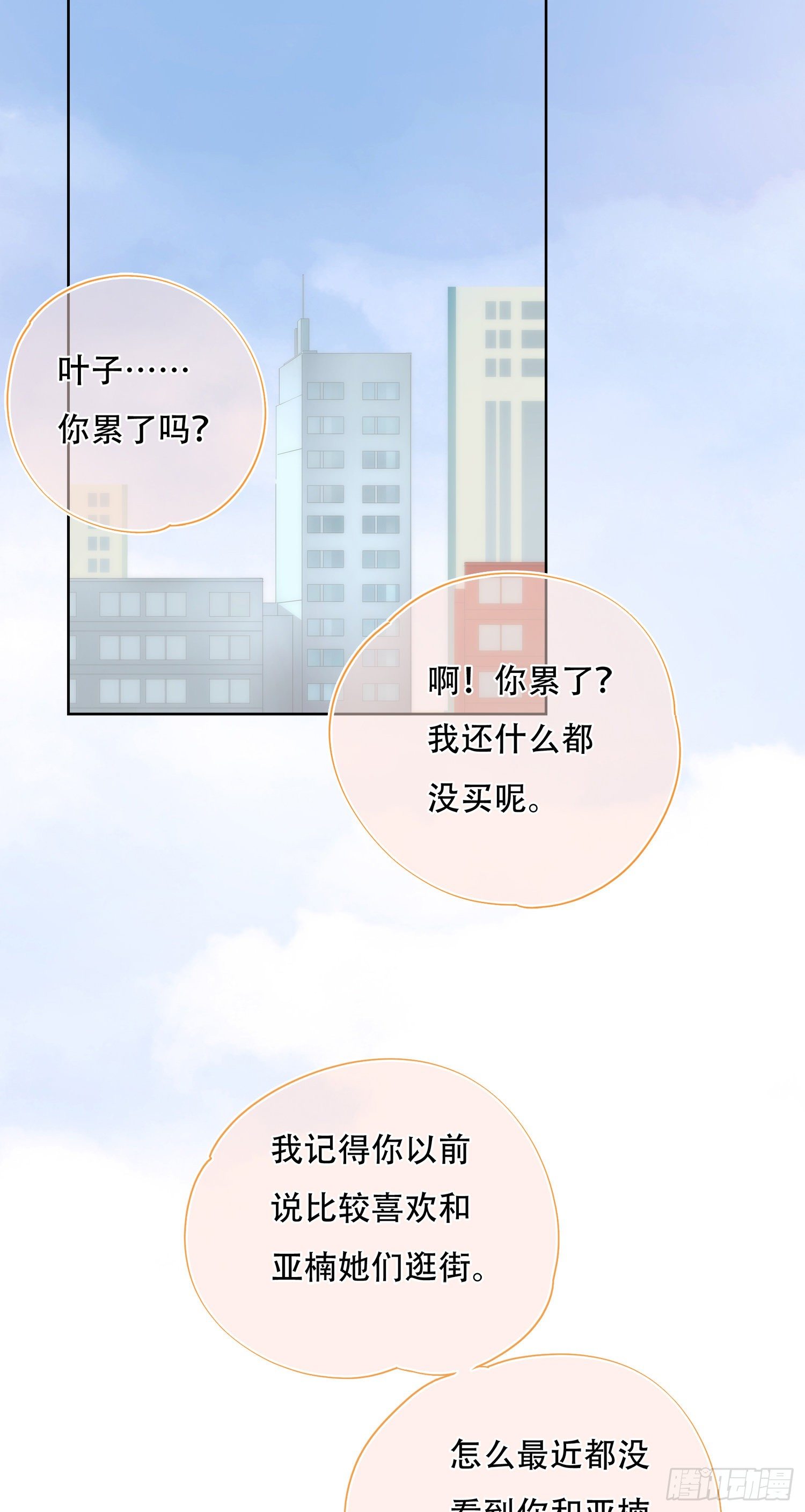 第24话  原来你也在-第25话