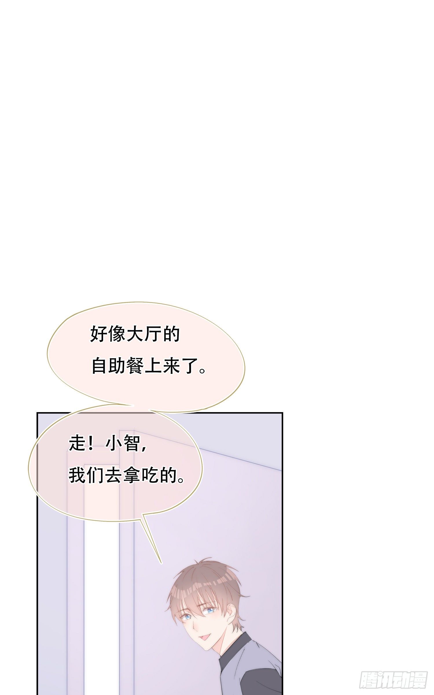 第24话  原来你也在-第25话