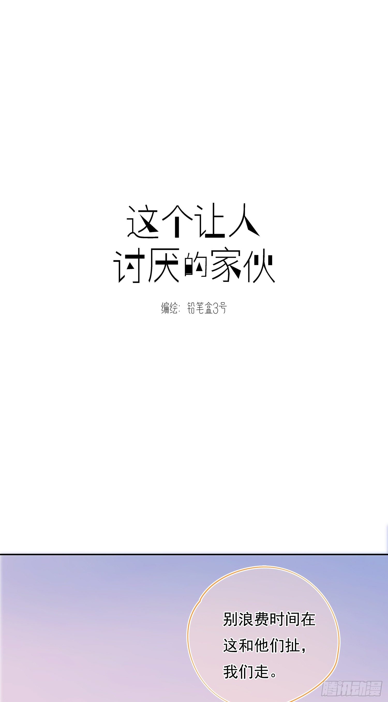 第30话  来自社长的警告-第31话
