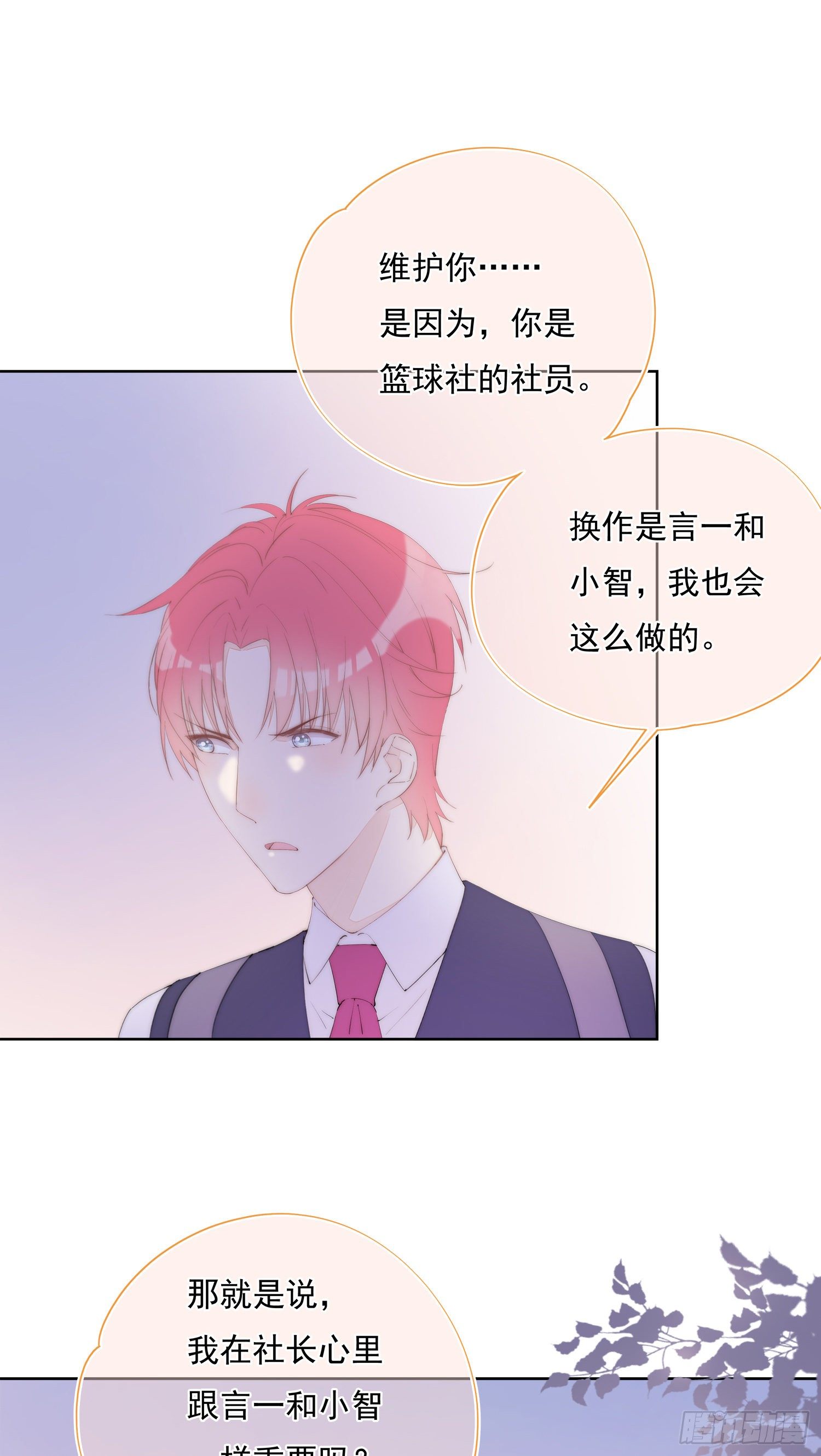 第30话  来自社长的警告-第31话