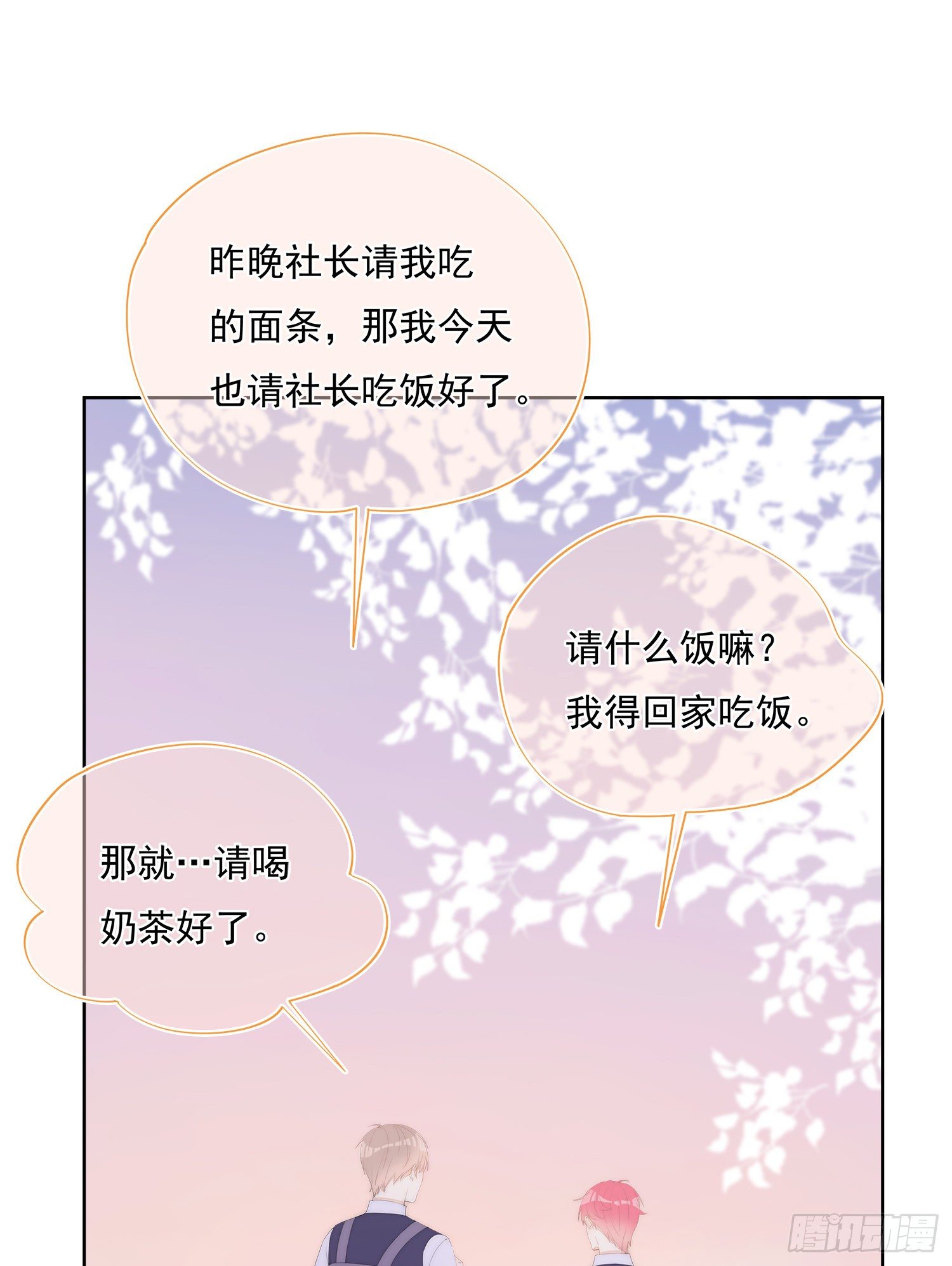 第30话  来自社长的警告-第31话