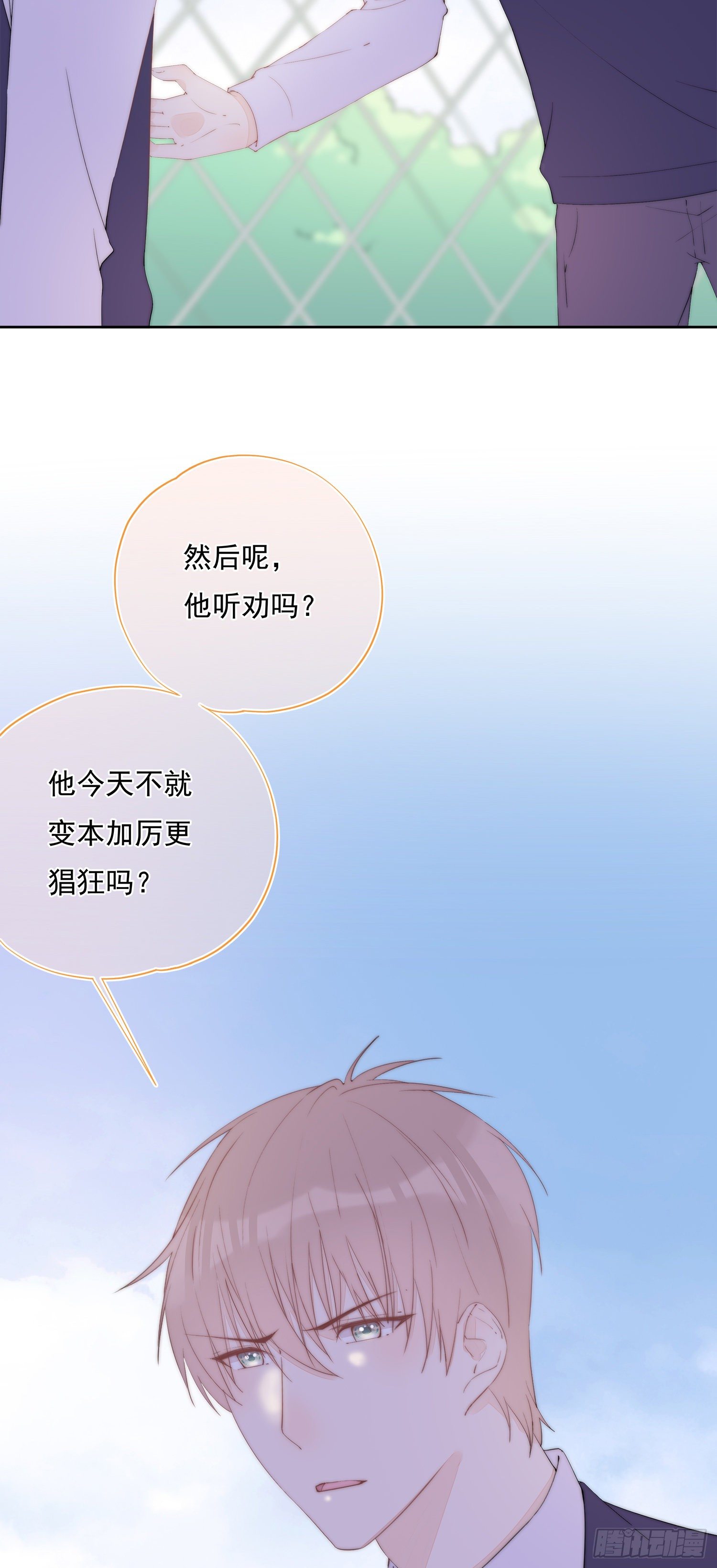 第32话  第一次的分歧-第33话