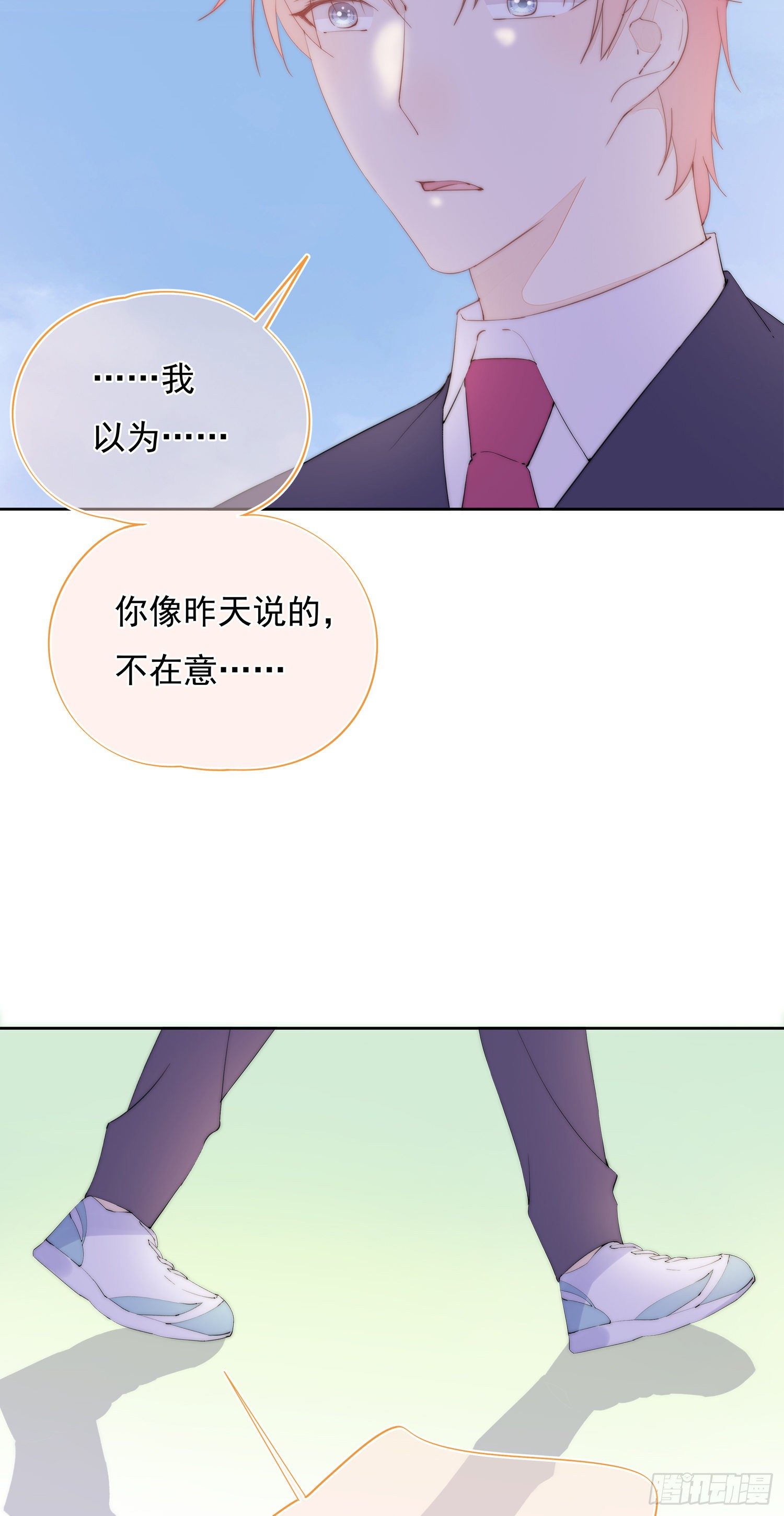 第32话  第一次的分歧-第33话