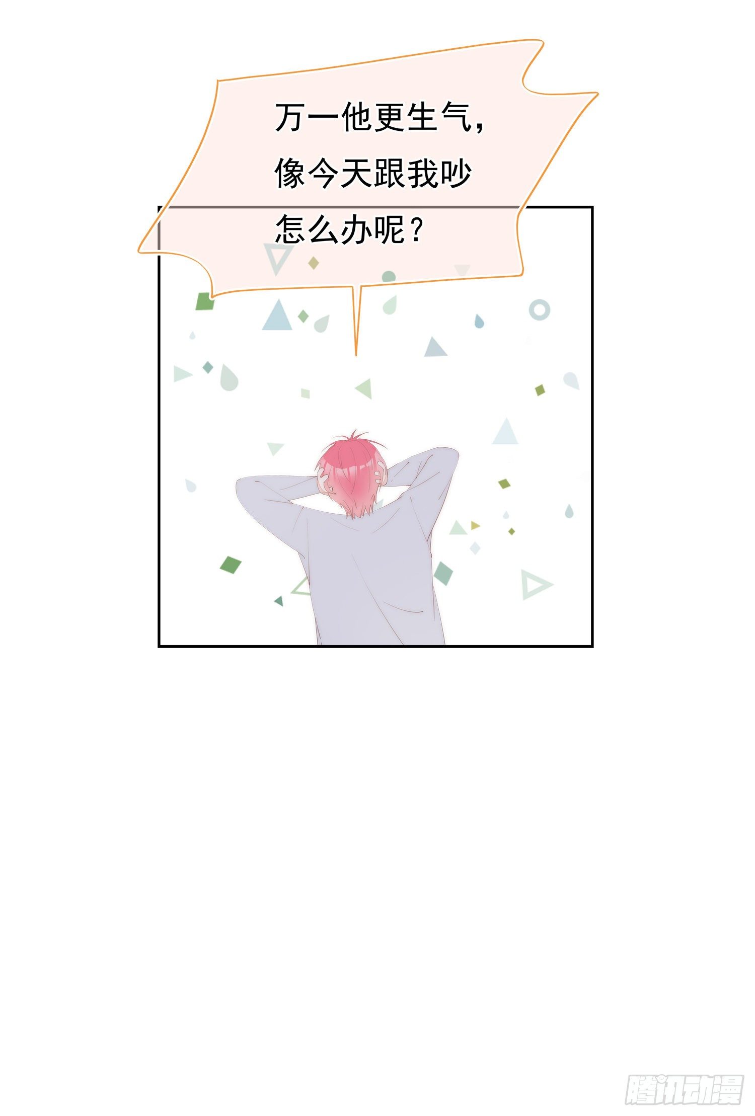 第32话  第一次的分歧-第33话