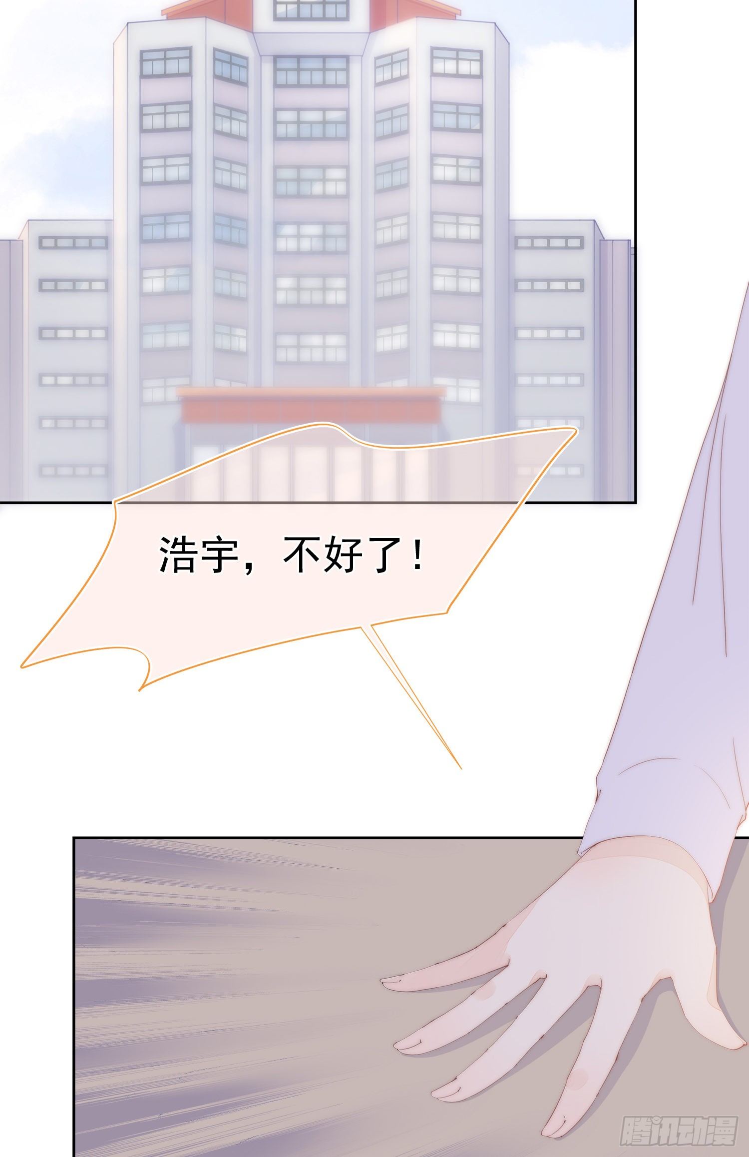 第32话  第一次的分歧-第33话