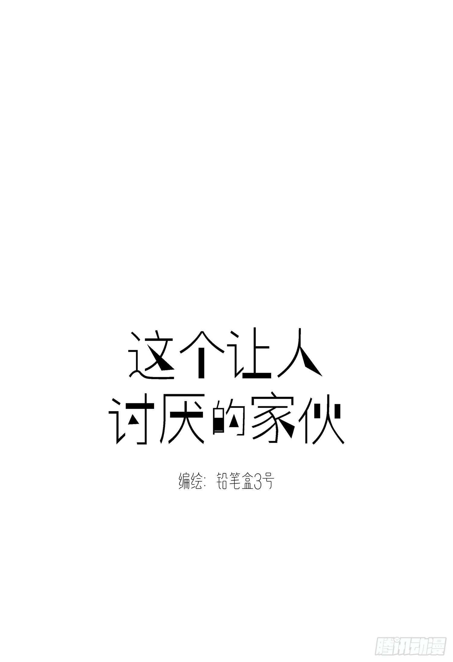 第36话  我和社长一样不甘心-第39话