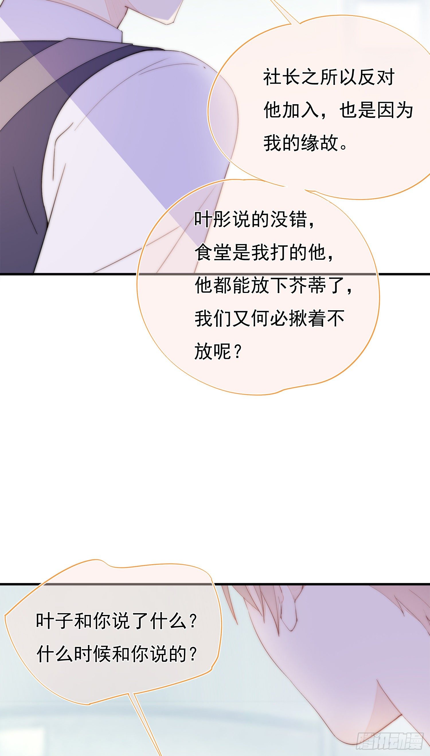 第36话  我和社长一样不甘心-第39话