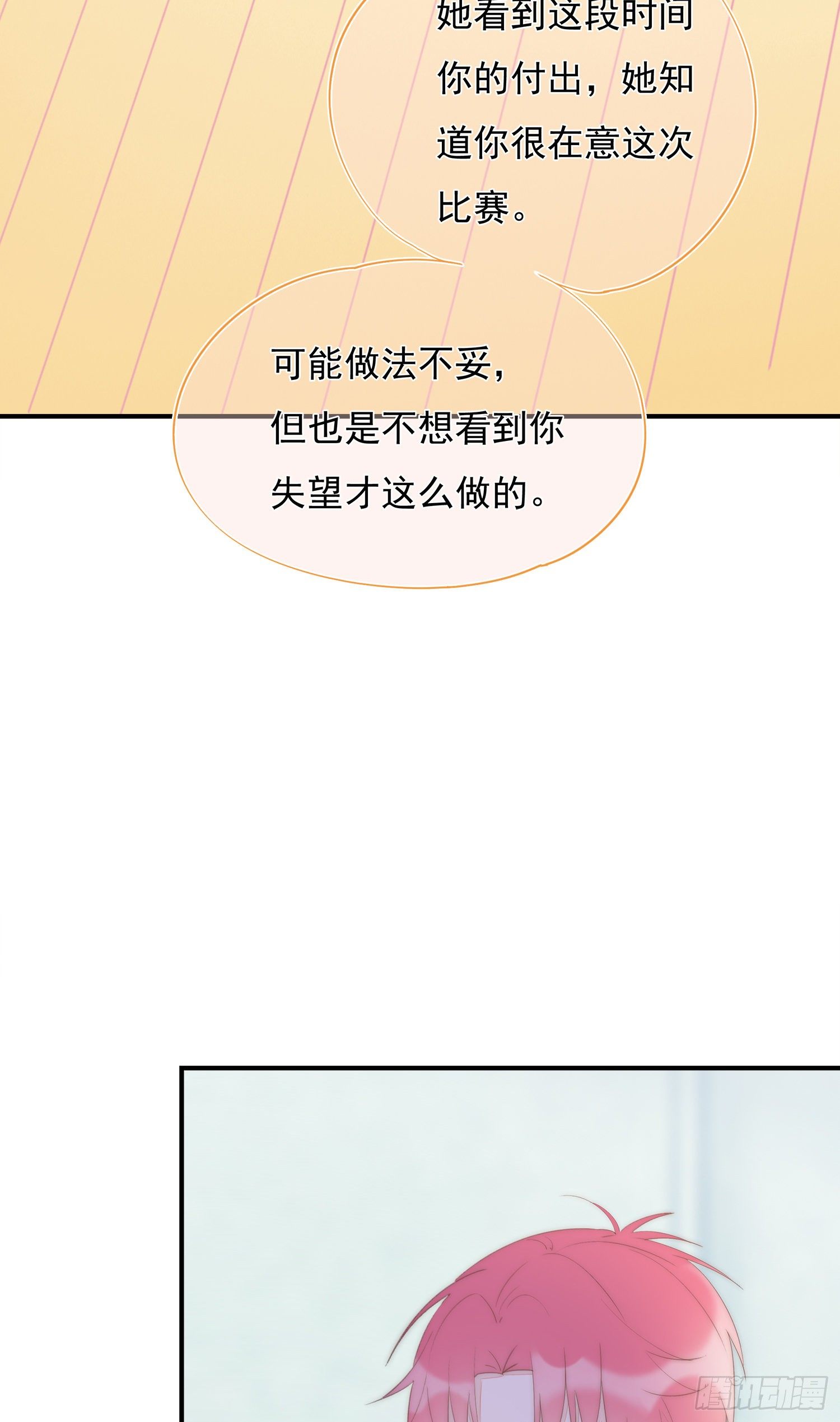 第36话  我和社长一样不甘心-第39话