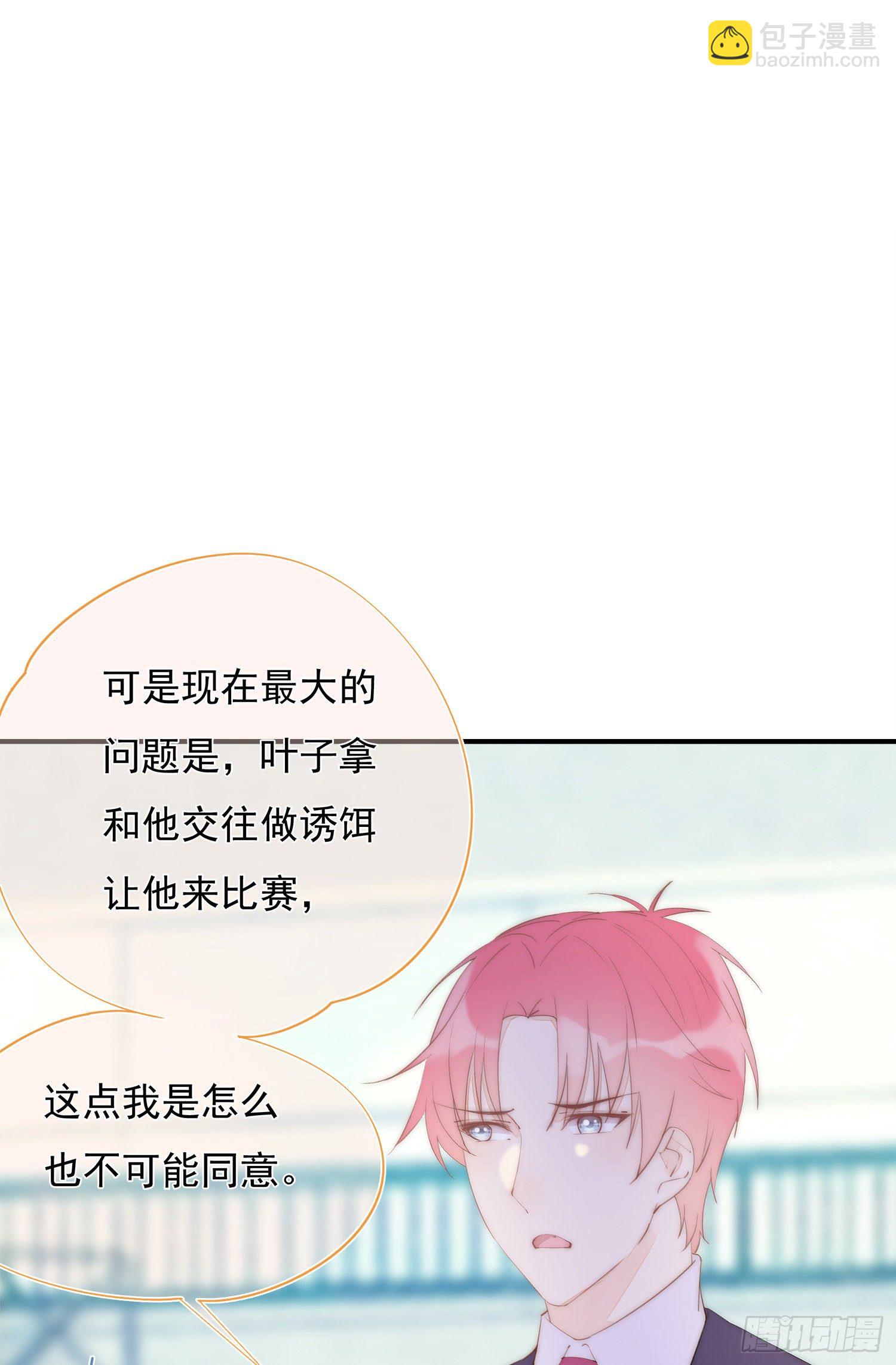 第36话  我和社长一样不甘心-第39话