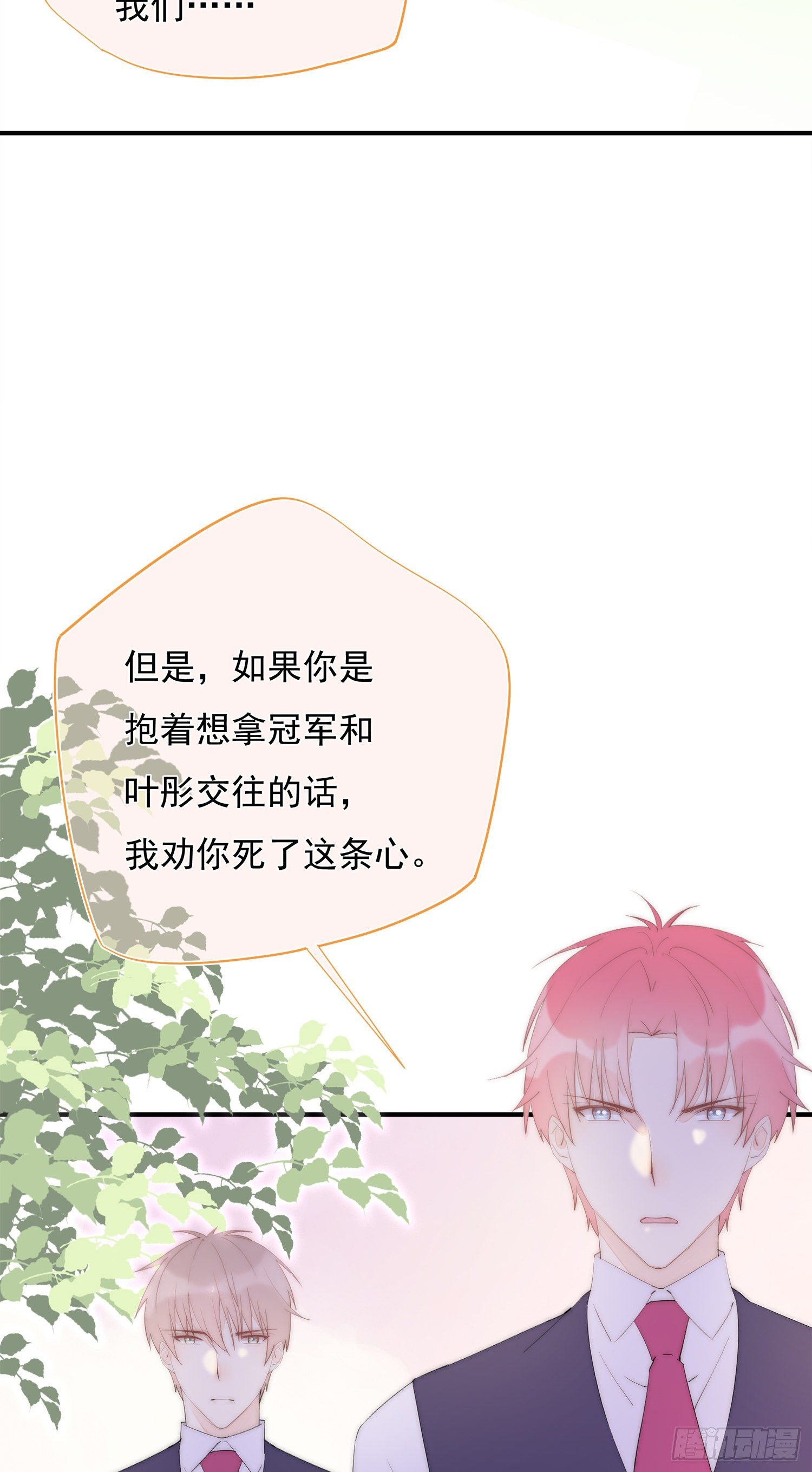 第36话  我和社长一样不甘心-第39话