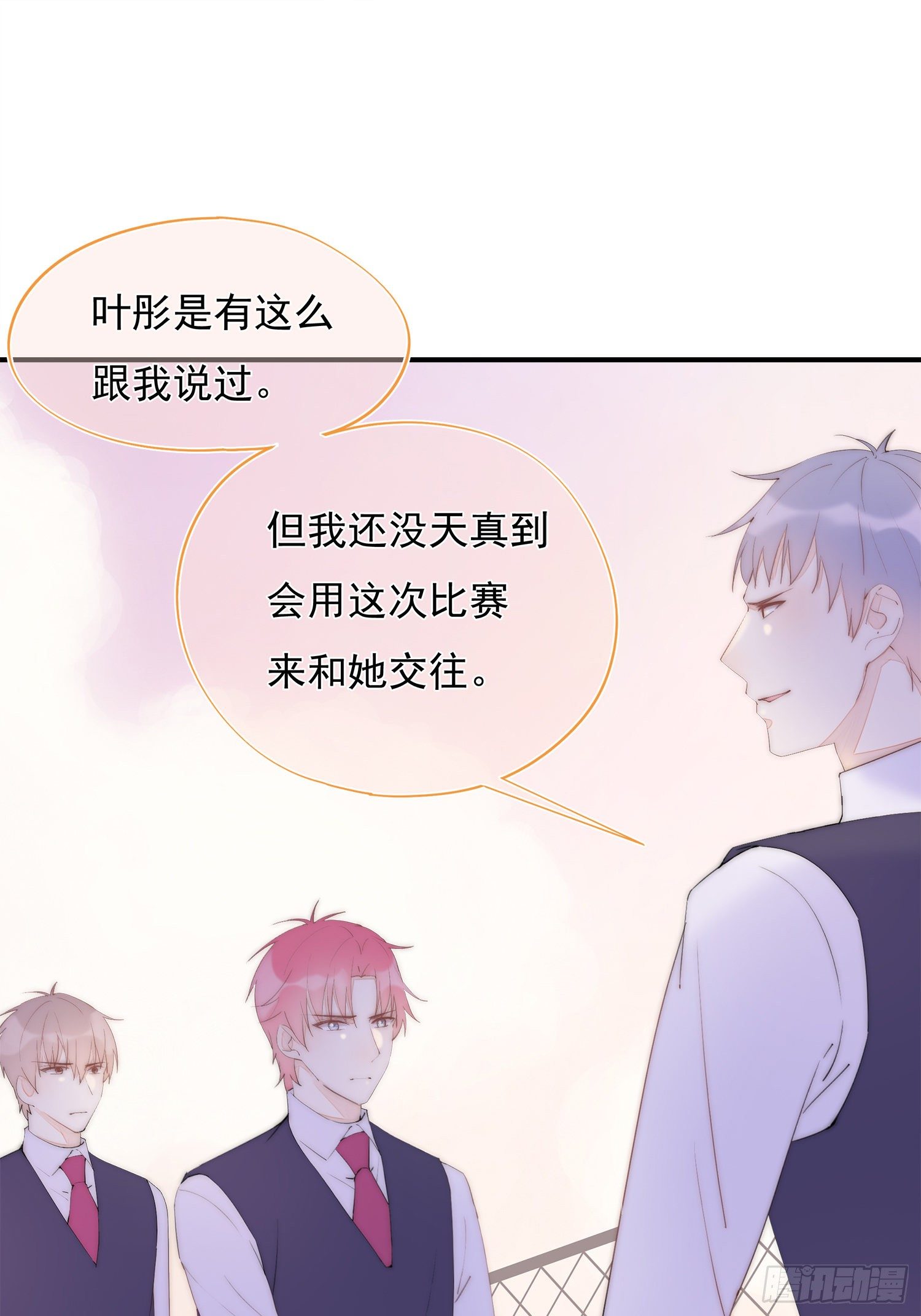 第36话  我和社长一样不甘心-第39话