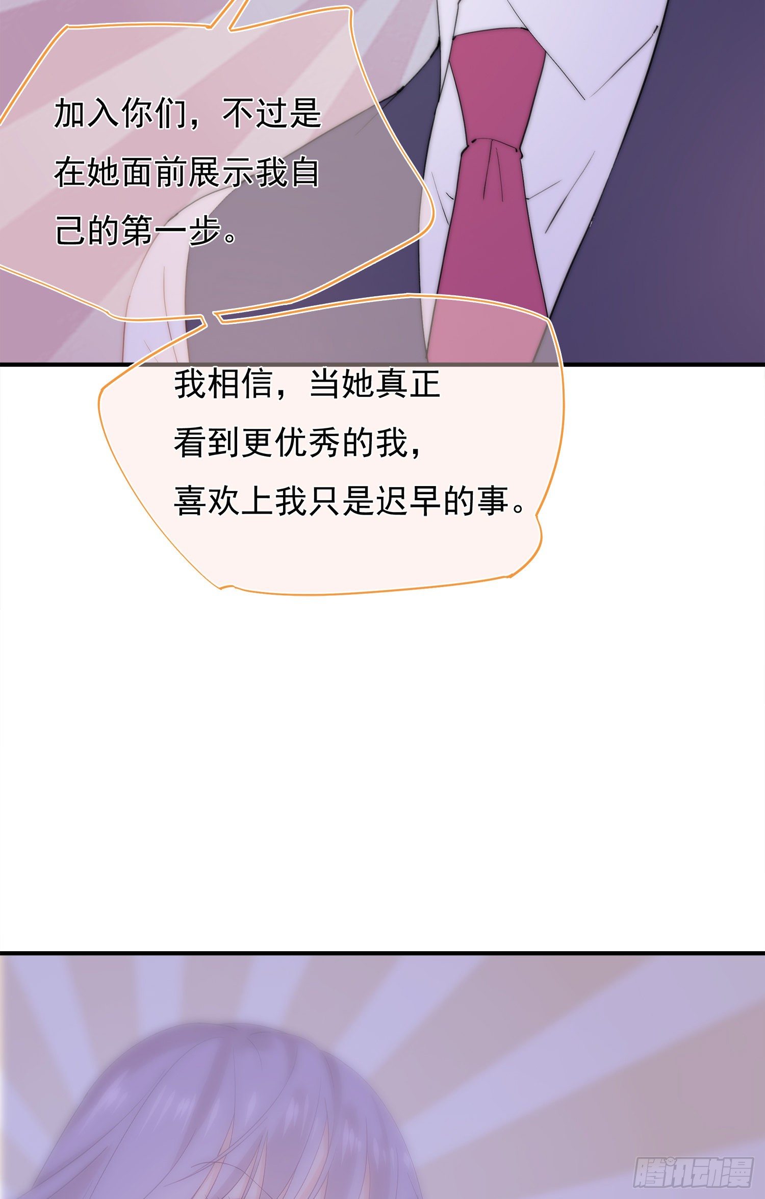 第36话  我和社长一样不甘心-第39话