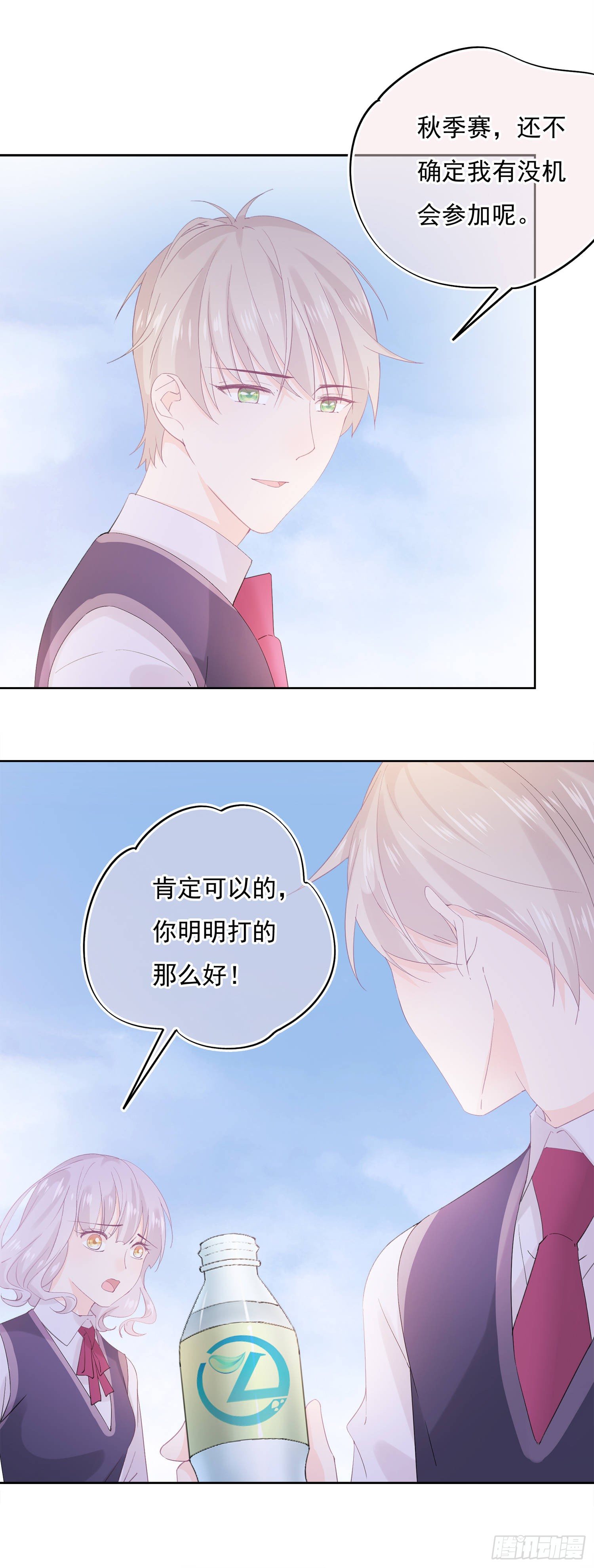 第5话  恋爱的叶子-第5话