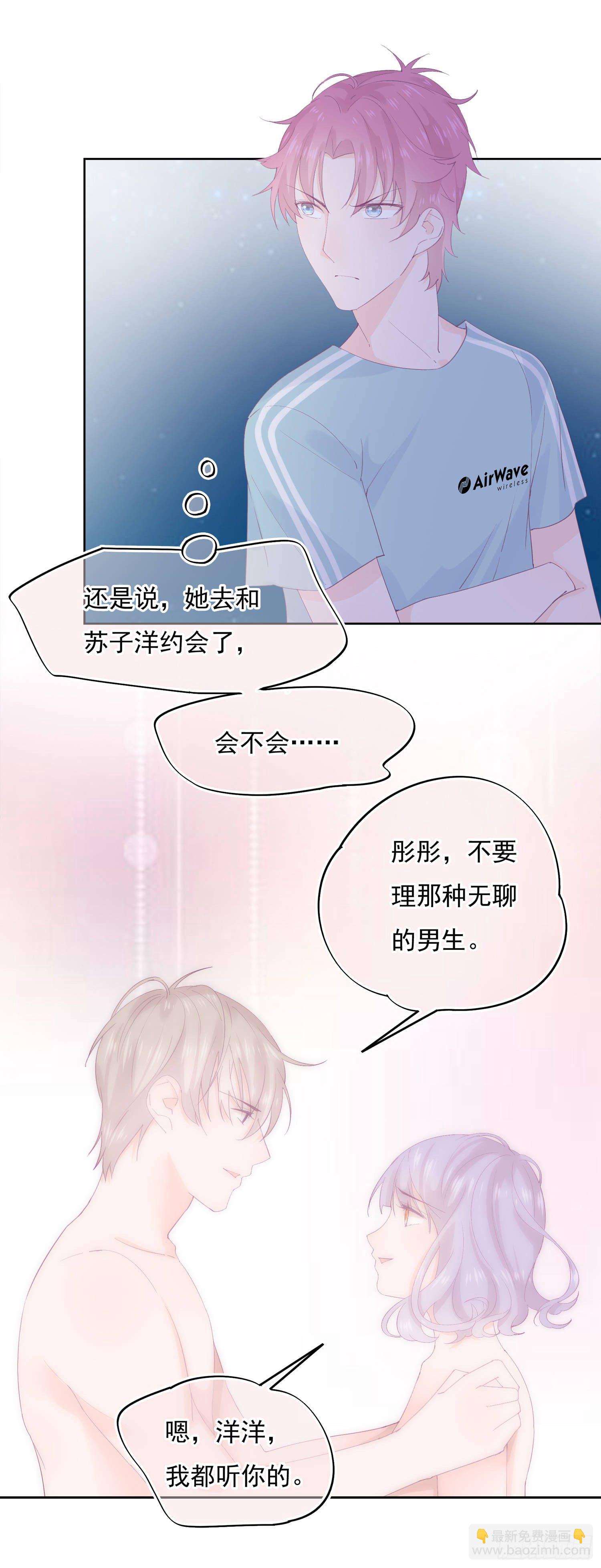 第5话  恋爱的叶子-第5话