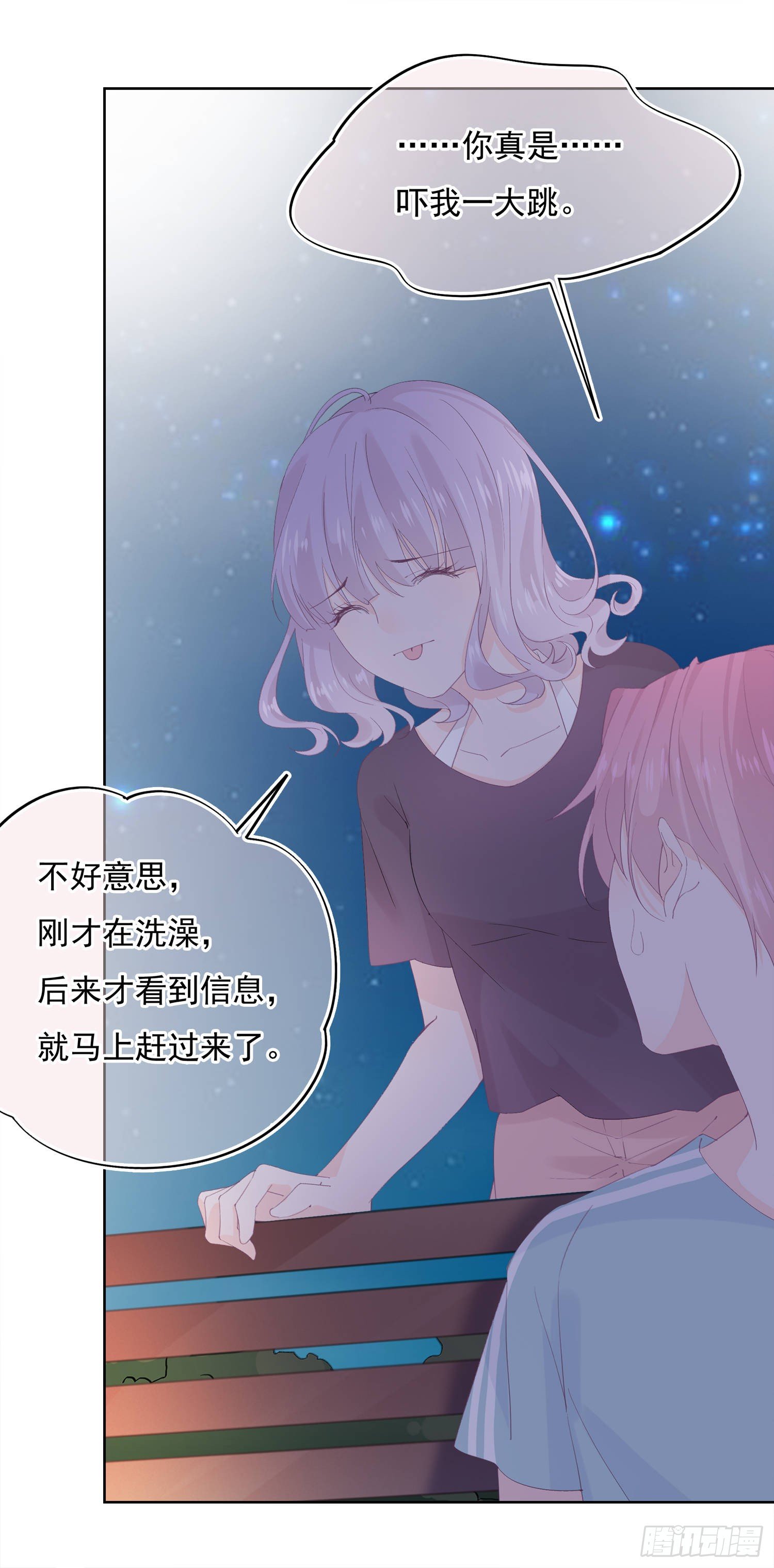 第5话  恋爱的叶子-第5话