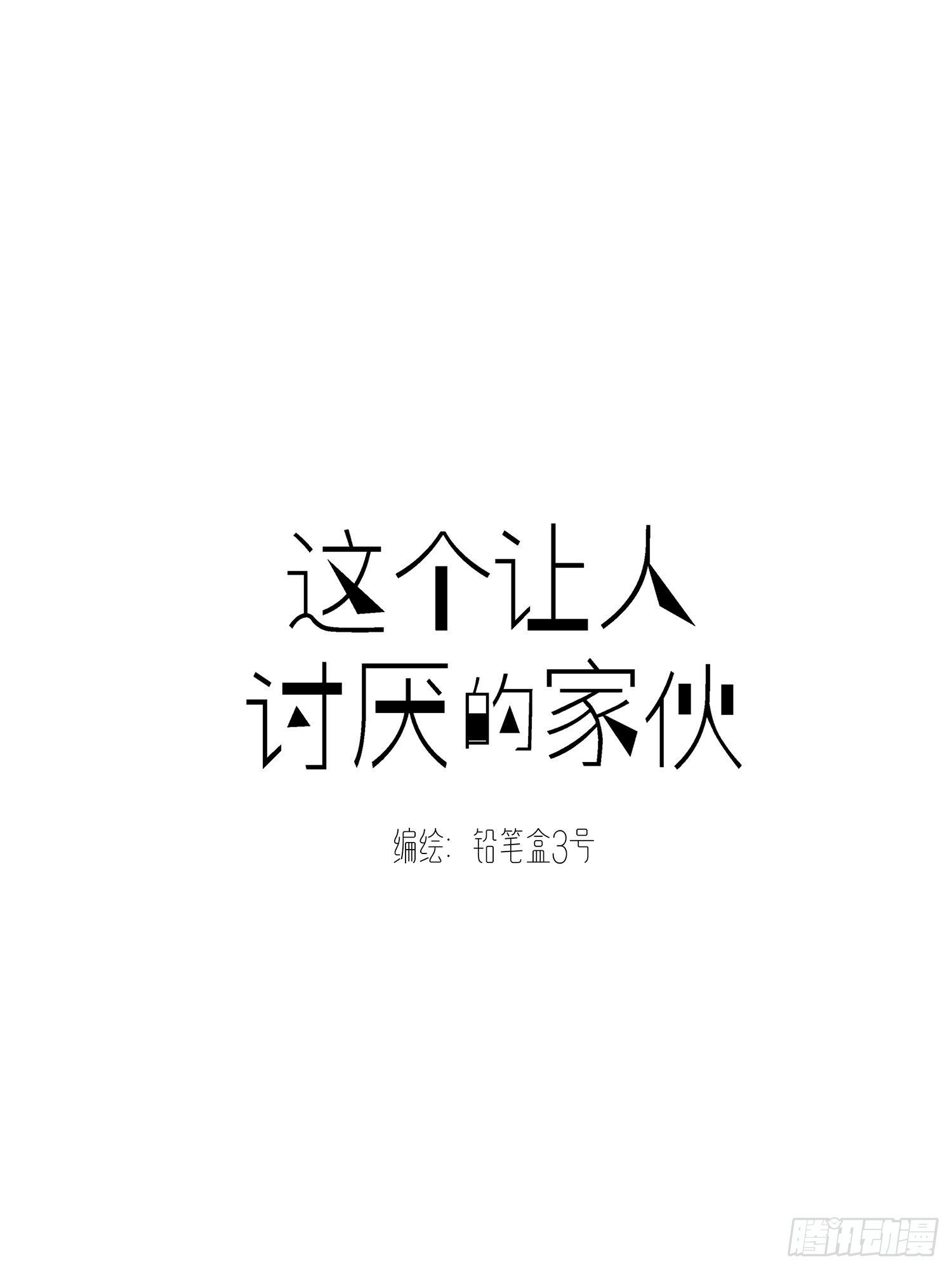 第38话  在一起-第41话