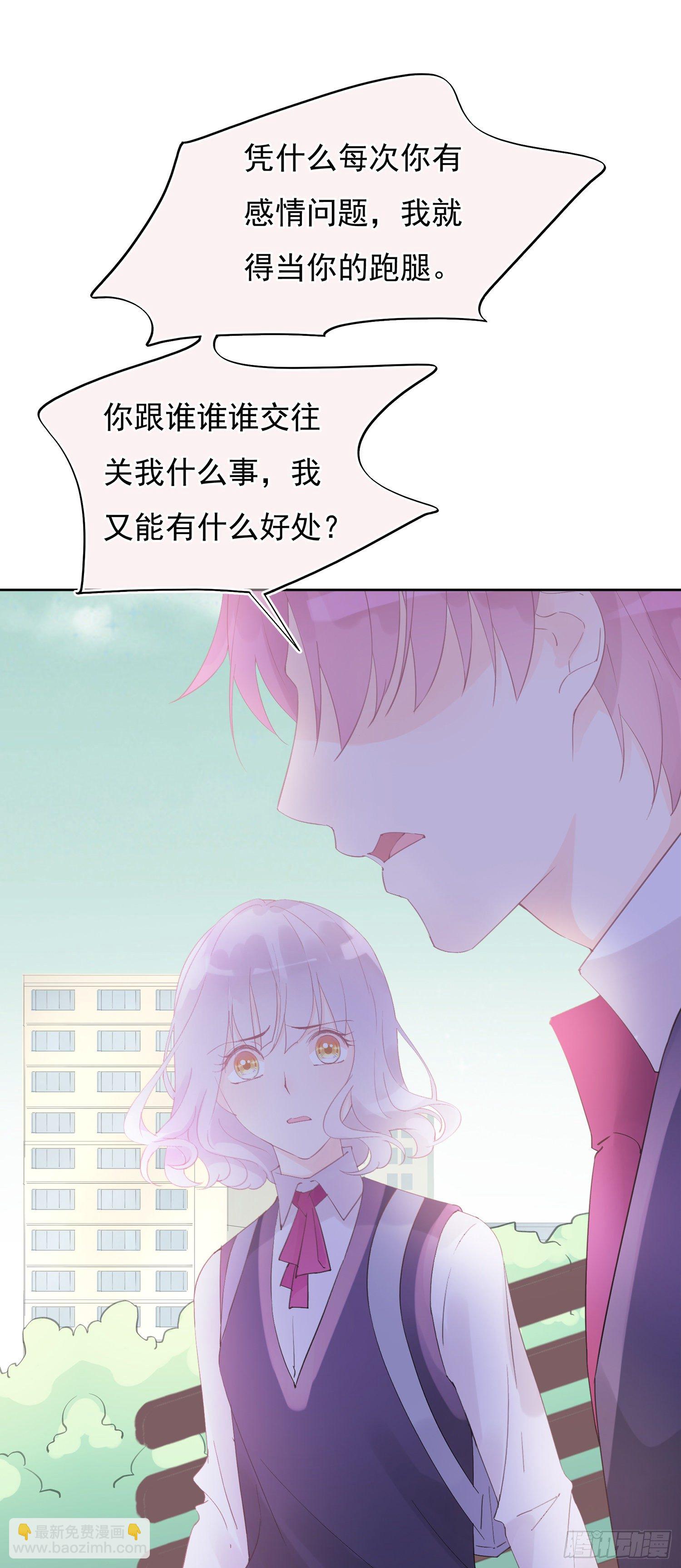 第9话  早就猜到的结果-第9话