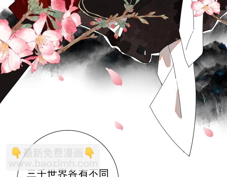 第1话 接到个任务(1/3)-第1话
