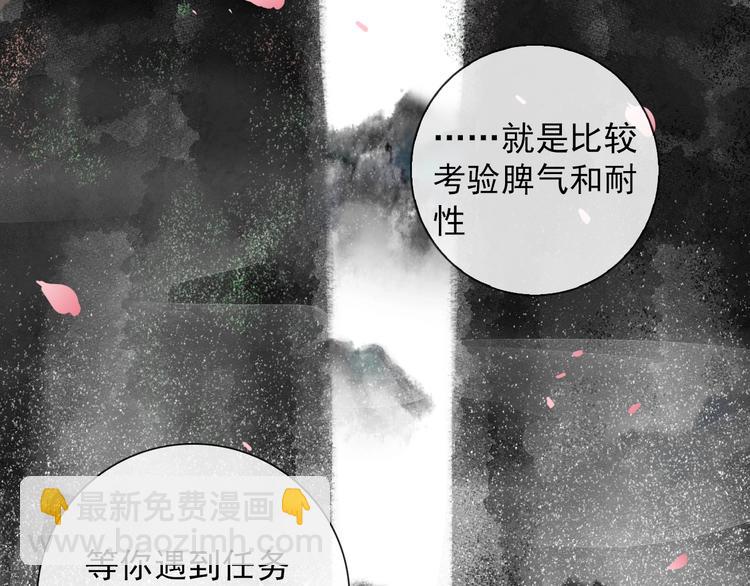 第1话 接到个任务(1/3)-第1话