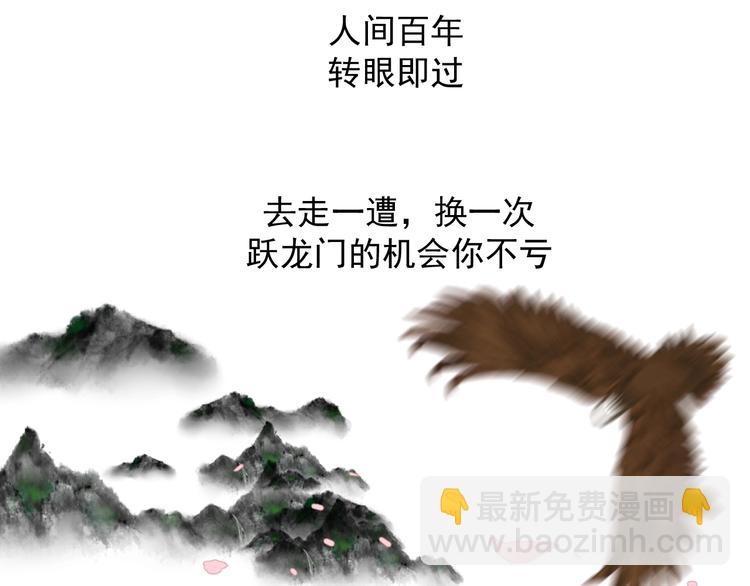 第1话 接到个任务(1/3)-第1话