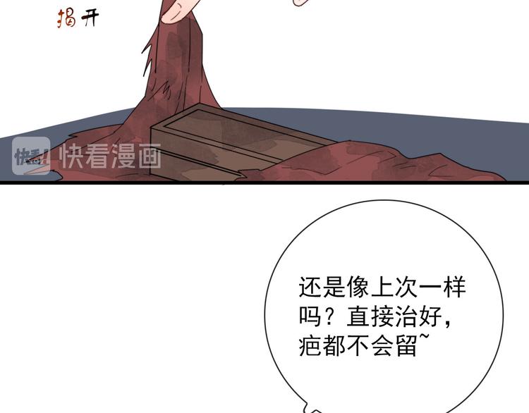 第11话 还有这种好事？(1/2)-第11话