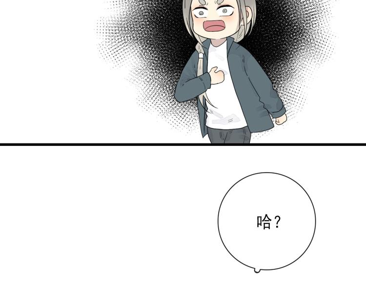 第11话 还有这种好事？(1/2)-第11话