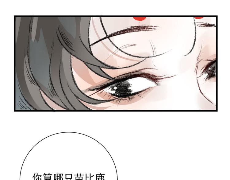 第11话 还有这种好事？(1/2)-第11话